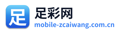 足彩网 Logo